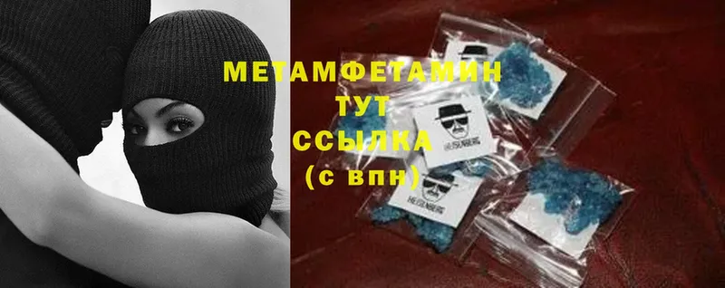 МЕТАМФЕТАМИН кристалл  продажа наркотиков  Верхняя Тура 